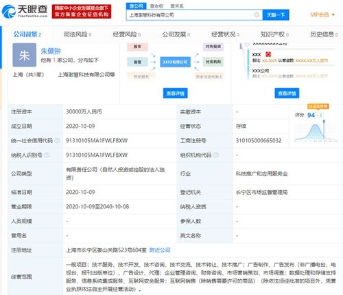 拼多多布局数据新基建，3亿注册资本成立澍慧科技